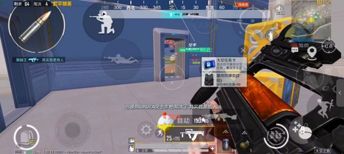 和平精英免费科技软件v3.0免费版 - 高适配无封号